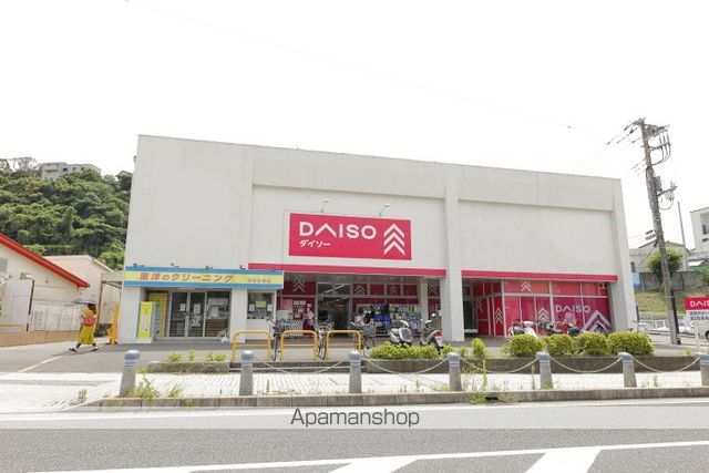 その他　ダイソー　浦賀店（その他）まで1482m