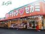 ドラックストア　セガミ岡大病院前店（ドラッグストア）まで513m