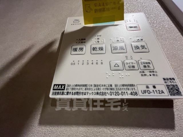 阪神本線 魚崎駅 徒歩8分 2階建 築1年のその他写真