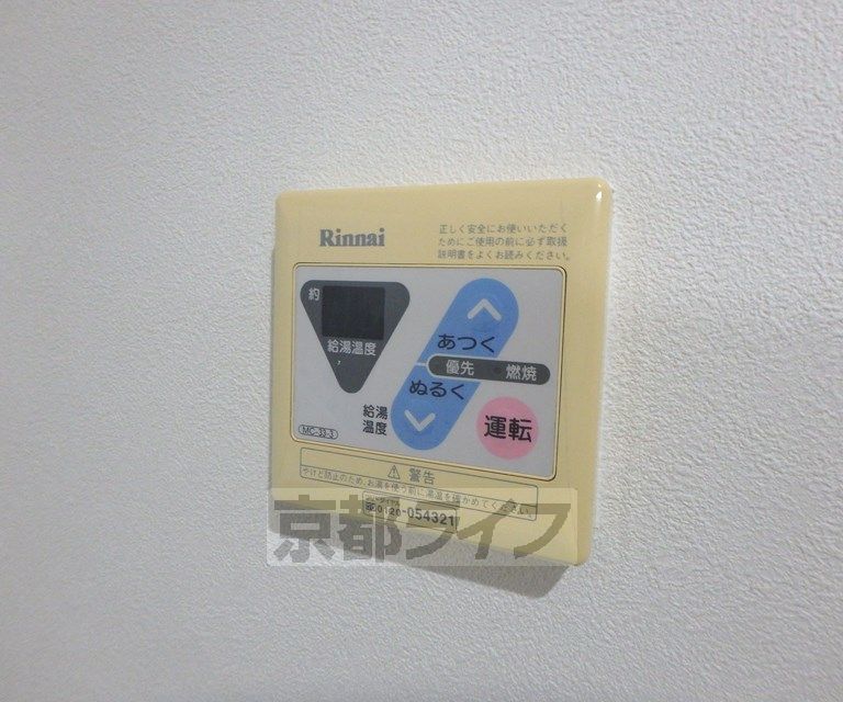 その他設備