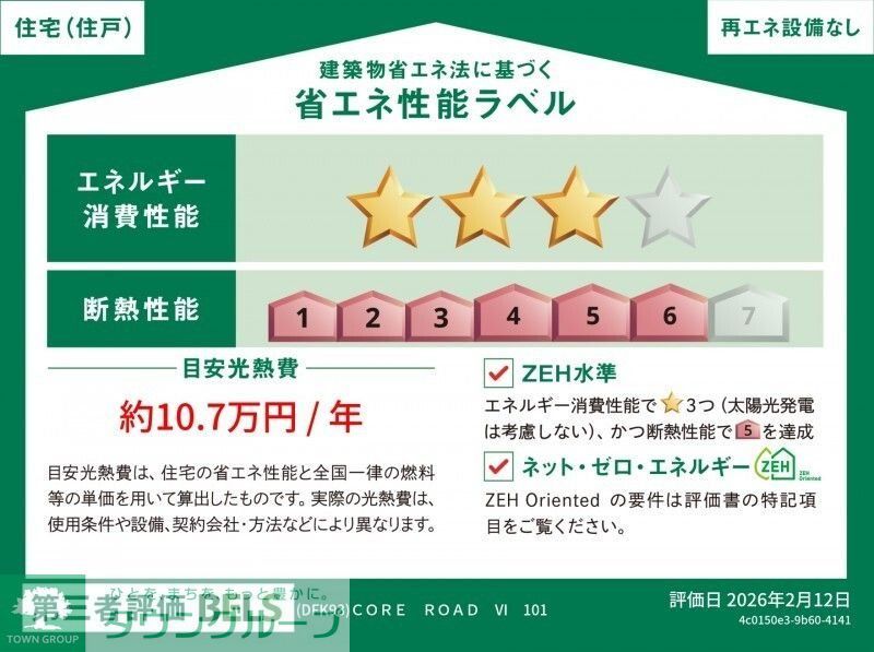 その他部屋・スペース