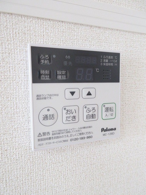 その他設備