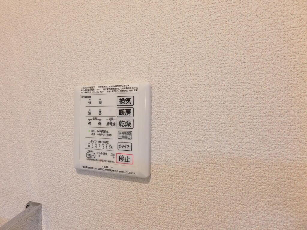 その他設備　浴室換気乾燥機