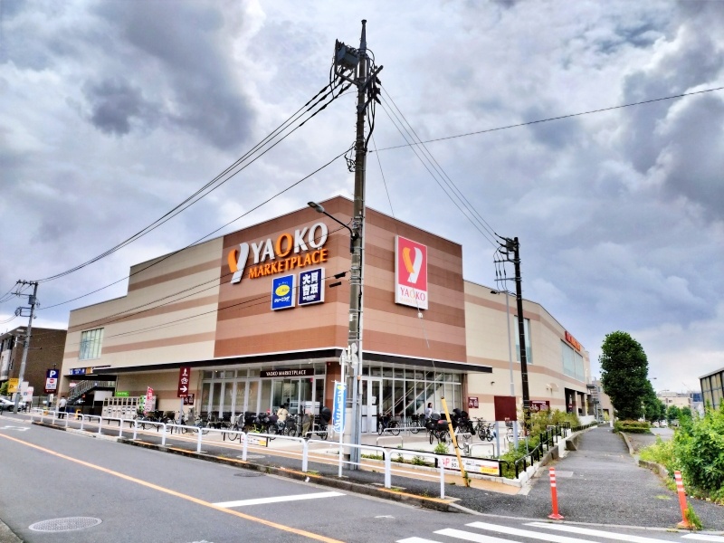 スーパー　ヤオコー板橋四葉店（スーパー）まで280m