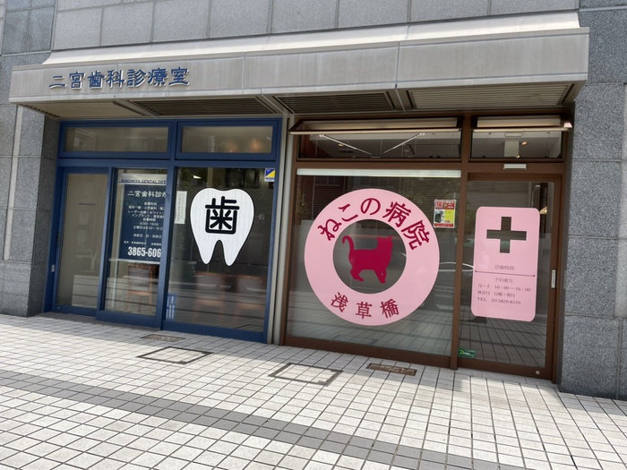 病院　二宮歯科治療室（病院）まで170m