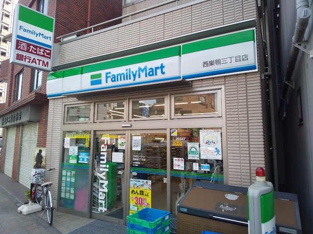 コンビニ　ファミリーマート西巣鴨三丁目店（コンビニ）まで350m