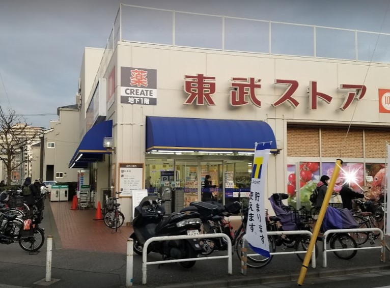 スーパー　東武ストア小豆沢店（スーパー）まで461m