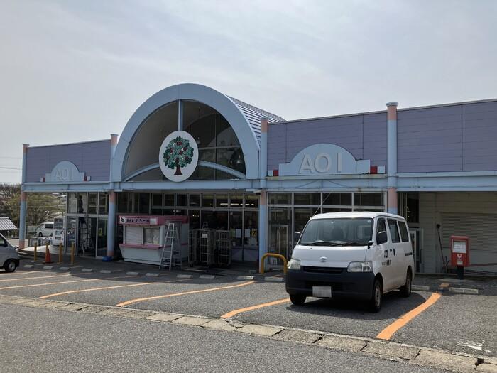 スーパー　アオイストアー（スーパー）まで1105m
