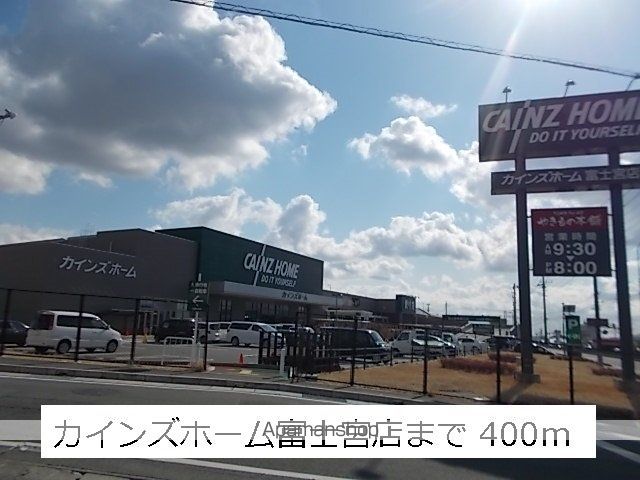 ＪＲ身延線 富士宮駅 バス乗車時間：11分 最寄りバス停で下車 徒歩17分 2階建 築33年の周辺写真