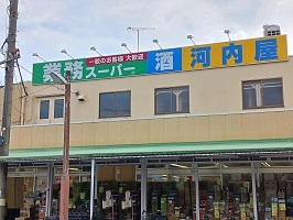 スーパー　業務スーパー（スーパー）まで800m
