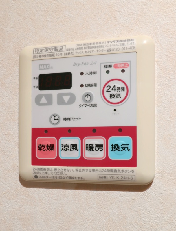 その他　図面と現状に相違がある場合には現状を優先