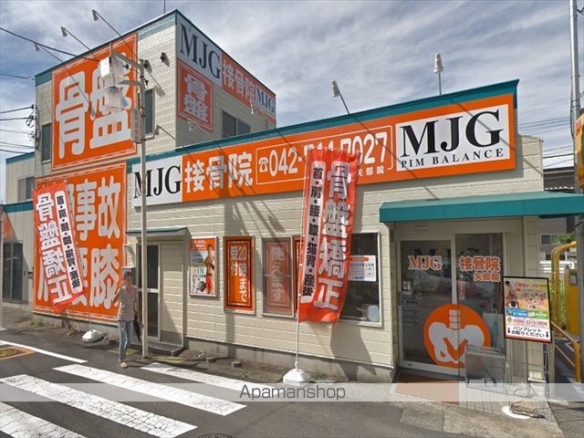 その他　相模原矢部接骨院（その他）まで235m