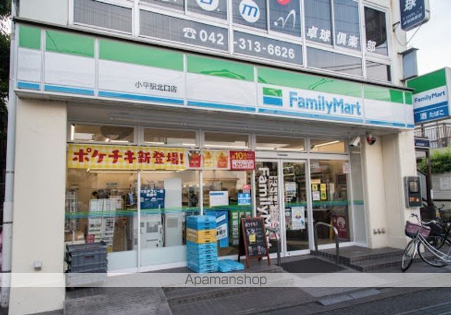 コンビニ　ファミリーマート小平駅北口店（コンビニ）まで641m