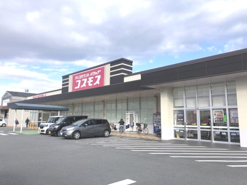 その他　コスモス　藤方店（その他）まで1017m