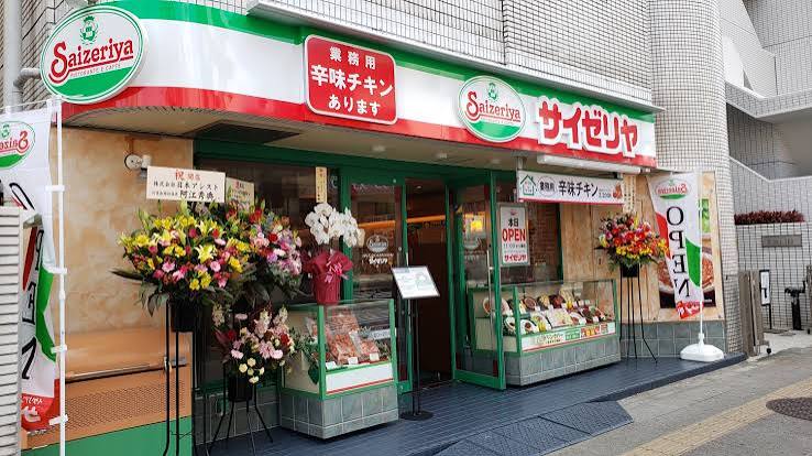 飲食店　サイゼリヤ 地下鉄赤塚（飲食店）まで1134m