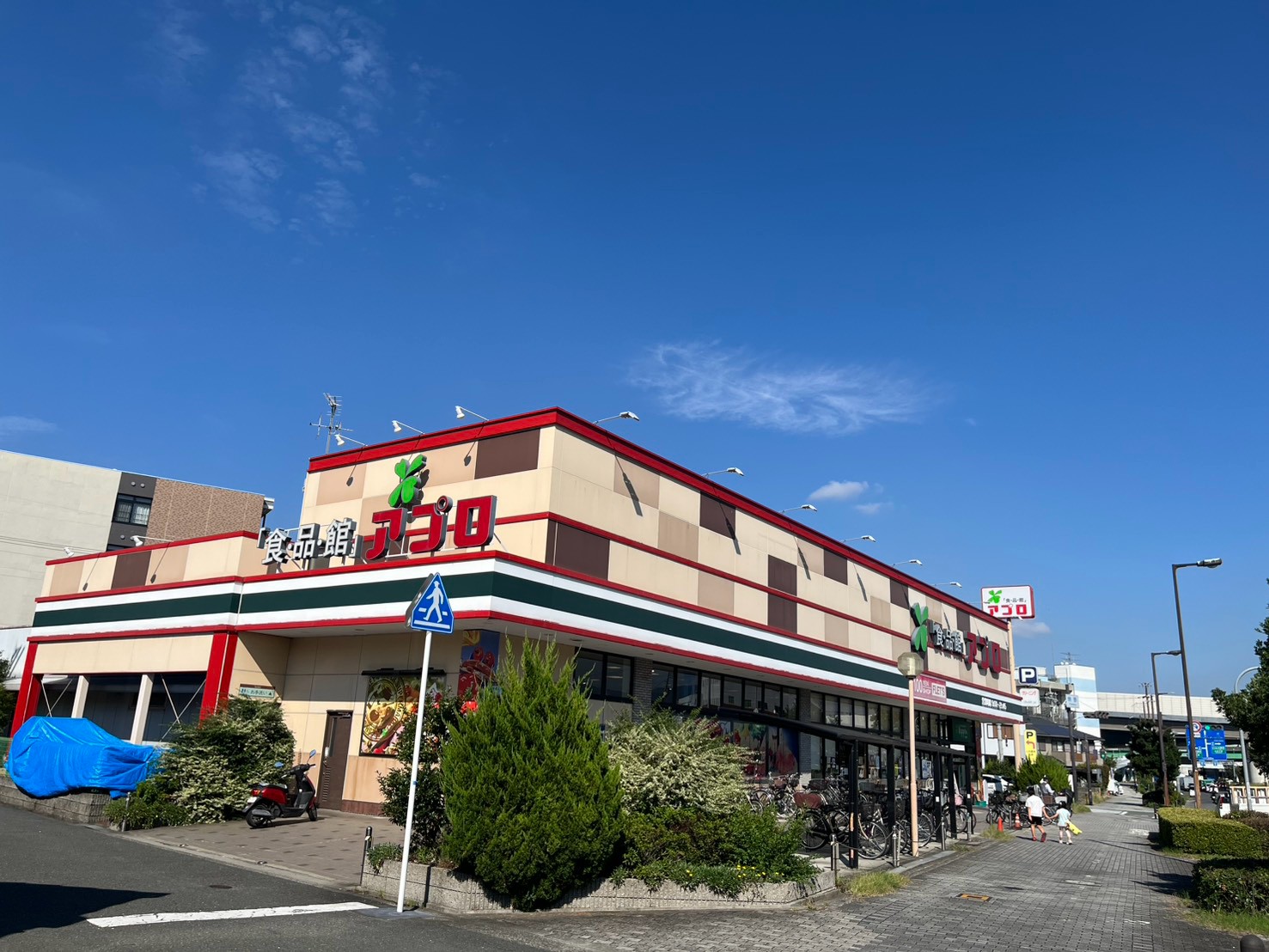 スーパー　食品館アプロ鶴見店（スーパー）まで514m