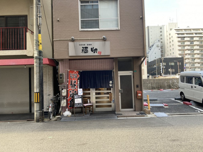飲食店　お好み焼き・鉄板焼 福助 なんば店（飲食店）まで1285m