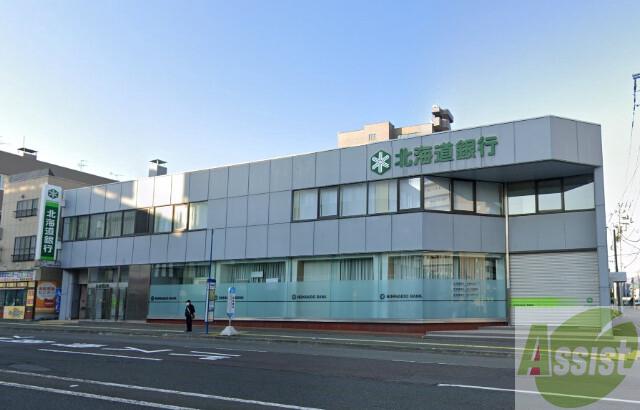 銀行　北海道銀行月寒支店（銀行）まで1378m