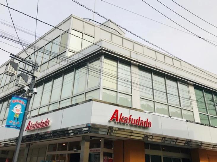スーパー　アブアブ赤札堂砂町店（スーパー）まで1036m