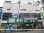 スーパー　業務スーパー天満店（スーパー）まで294m
