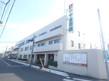 病院　十全病院（病院）まで309m