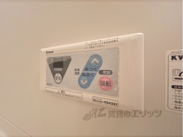 その他設備　給湯器リモコン