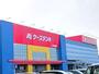 その他　ケーズデンキ八戸本店（その他）まで650m