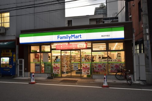 コンビニ　ファミリーマート難波中南店（コンビニ）まで189m
