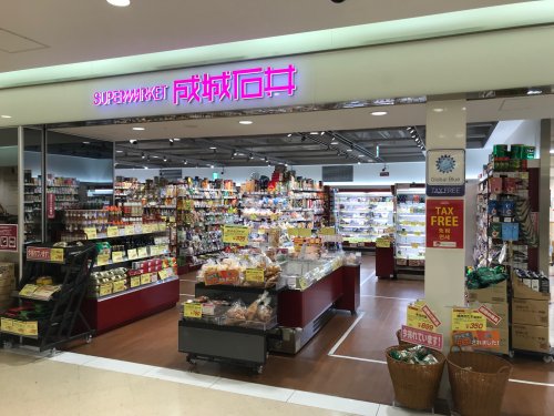 スーパー　成城石井 なんばCITY店（スーパー）まで632m