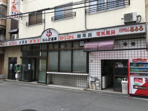 その他　なんば温泉（その他）まで219m