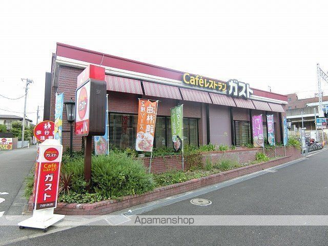 飲食店　ガスト尻手駅前店（飲食店）まで644m
