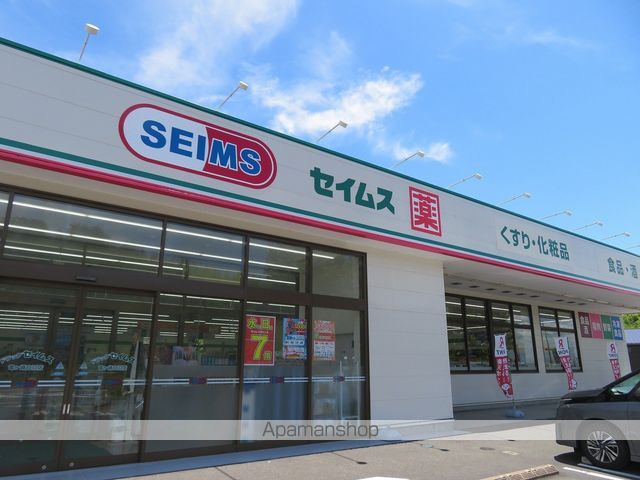 ドラックストア　ドラッグセイムス竜ヶ崎白羽店（ドラッグストア）まで720m