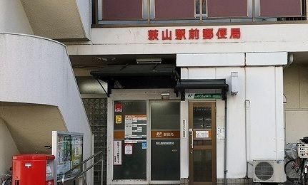 郵便局　萩山駅前郵便局（郵便局）まで190m