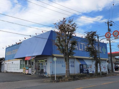 ドラックストア　ヘルスバンク 今市場店（ドラッグストア）まで159m
