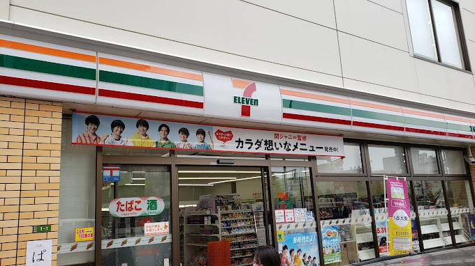 コンビニ　セブンイレブン広島千田町1丁目店（コンビニ）まで284m