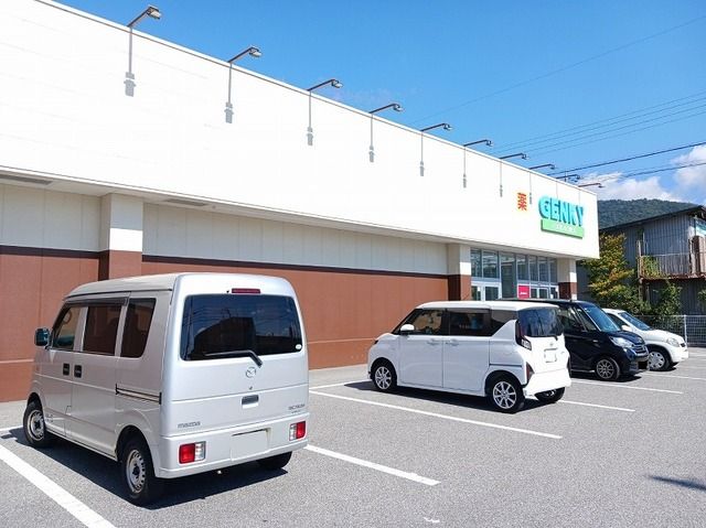 ドラックストア　ゲンキー木之本店様（ドラッグストア）まで400m