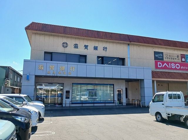 銀行　滋賀銀行木之本支店様（銀行）まで420m