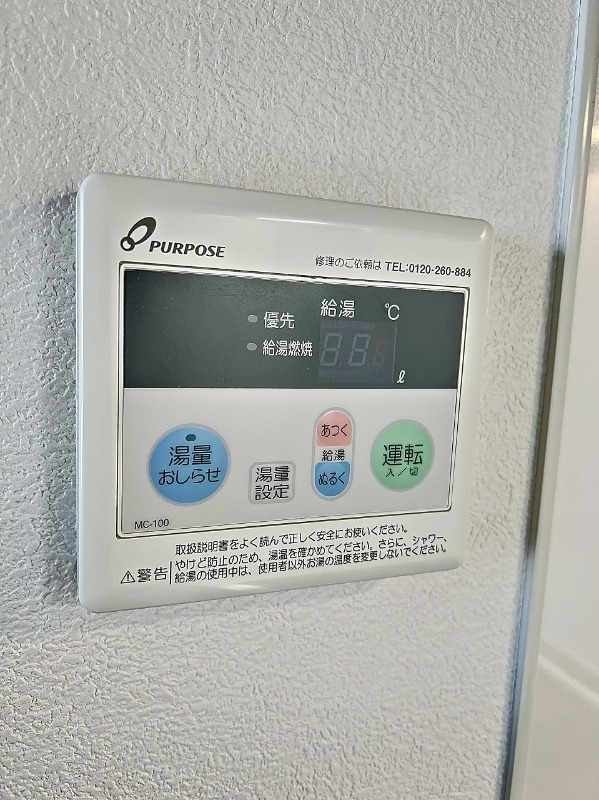 その他設備
