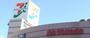 スーパー　イトーヨーカドー我孫子南口店（スーパー）まで643m