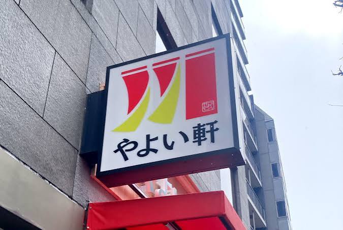 飲食店　やよい軒蔵前店（飲食店）まで181m