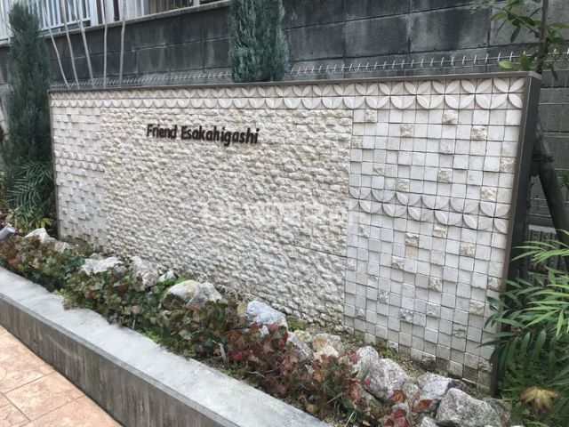 Friend Esakahigashiのその他写真