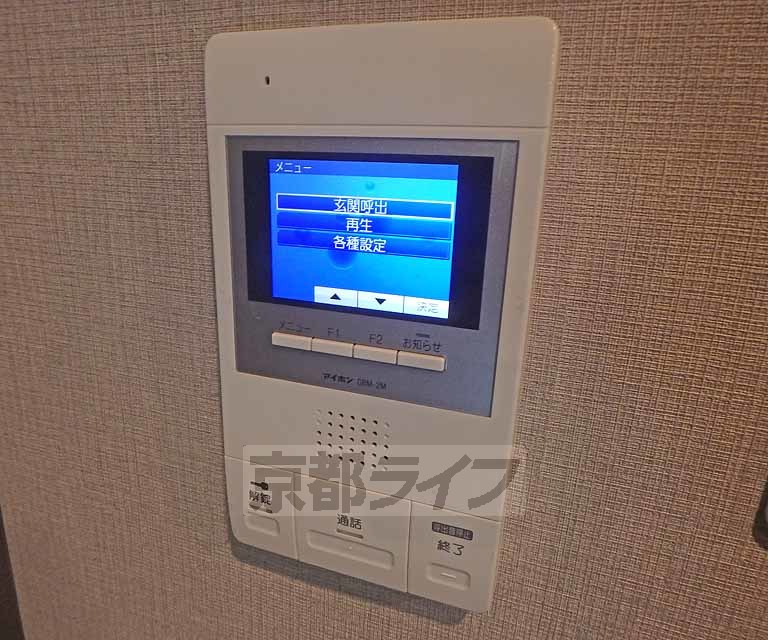 セキュリティ　来客確認が出来ます。