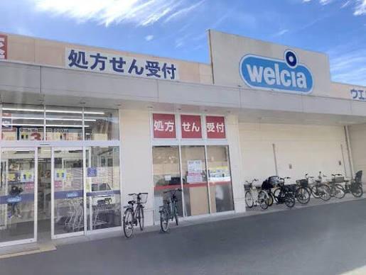 ドラックストア　ウエルシア摂津市駅前店（ドラッグストア）まで263m