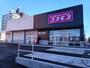 ドラックストア　コスモス祐光店（ドラッグストア）まで341m