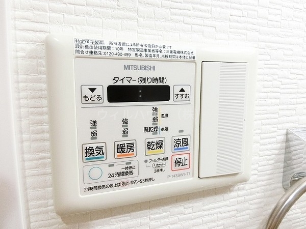 その他設備　浴室乾燥機！