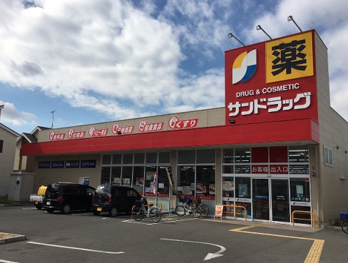 ドラックストア　サンドラッグ 和泉上町店（ドラッグストア）まで694m