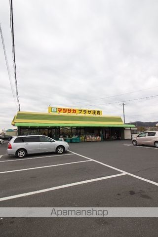 スーパー　マツサカプラザ庄店（スーパー）まで1612m
