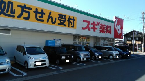 ドラックストア　スギ薬局 各務原市役所前店（ドラッグストア）まで1270m