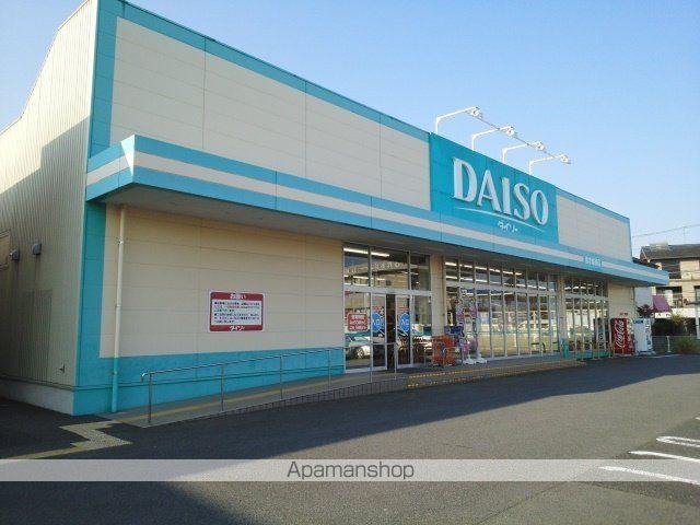 その他　ダイソー城南店（その他）まで770m