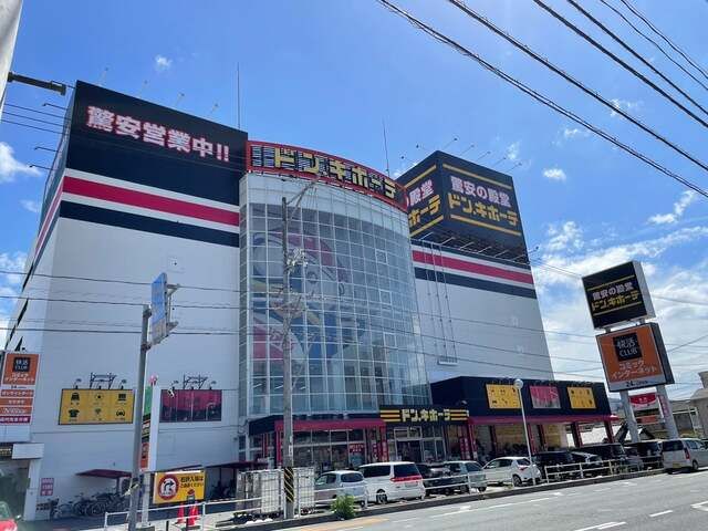 その他　ドン・キホーテ（その他）まで250m